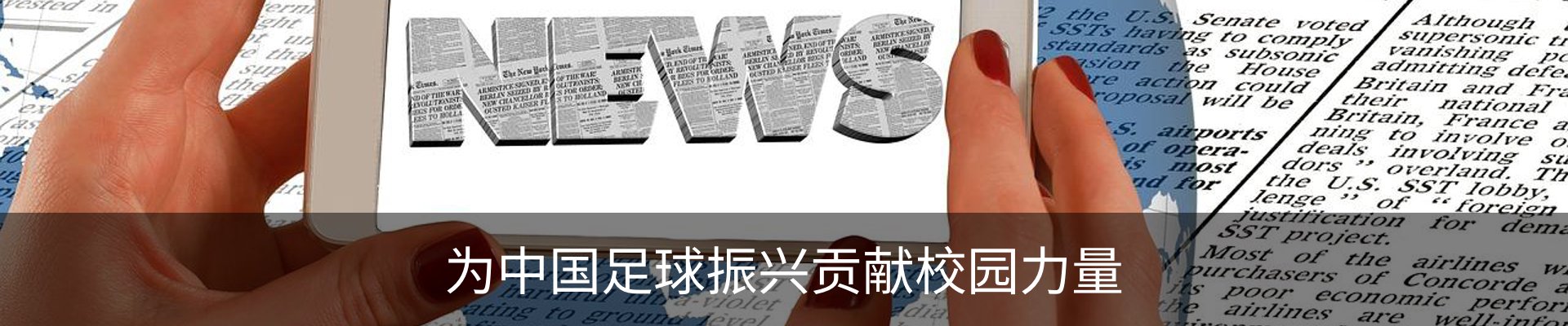 新闻中心
